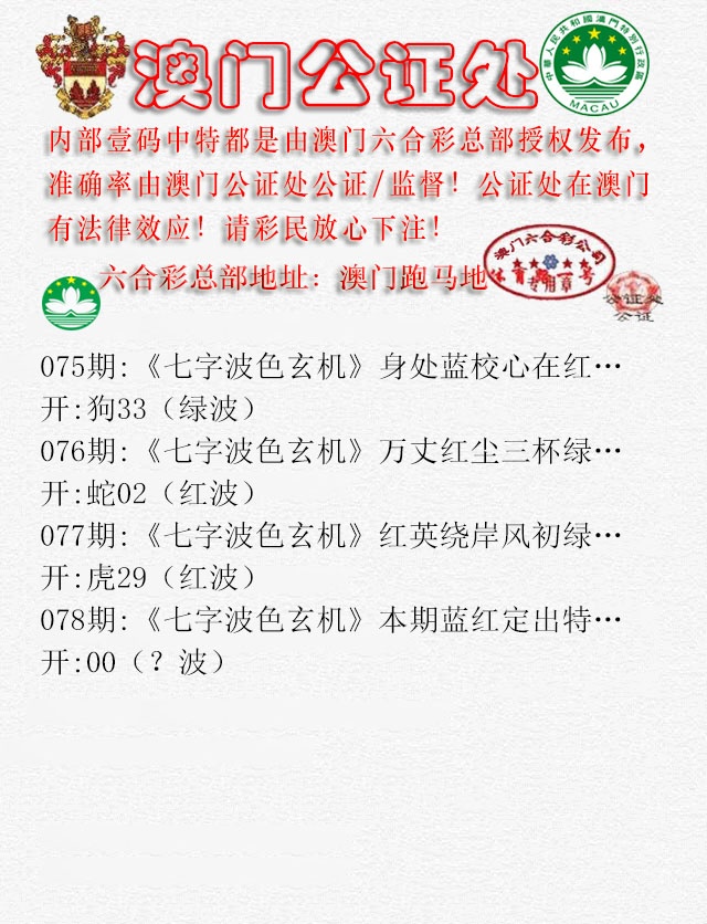 078期公证处B[图]