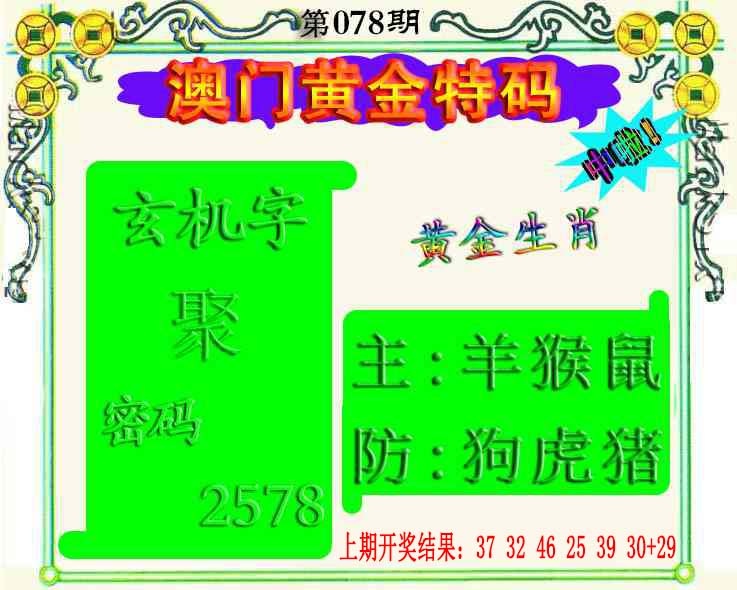 078期黄金屋[图]